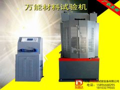 10噸/30噸/60噸/100噸數(shù)字式材料試驗機