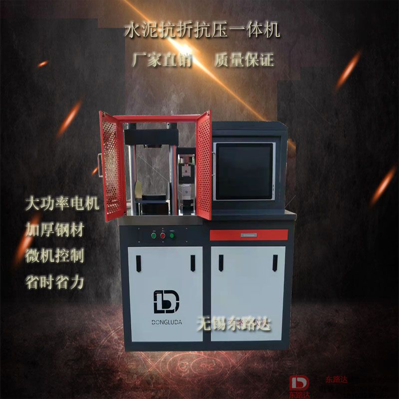 電液伺服壓力試驗機  水泥膠砂壓力機